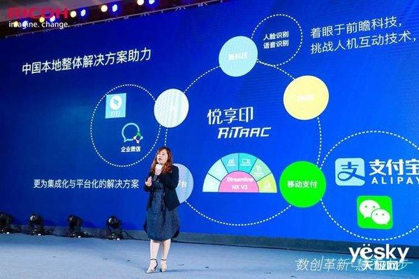 在硬件的基础上,继2018年下半年理光(中国)本地开发的入门级智能办
